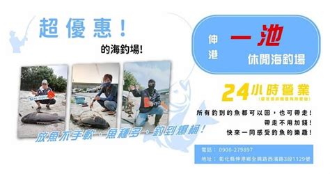 新水魚場|全台灣北中南超過100家海釣場推薦彙整、龍膽石斑、綜合池－點。